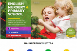 Для языковой школы