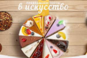 Для тортов на заказ