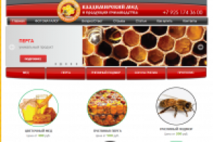 Семейная пасика Владимерского мёда