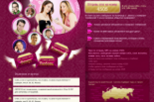 Сайт знакомств