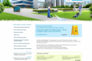 Клининговое агенство