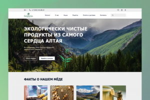 Интернет-магазин Greenla