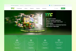 Сайт интернет-провайдера