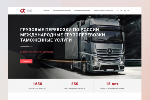 Cargotrust - международные грузоперевозки