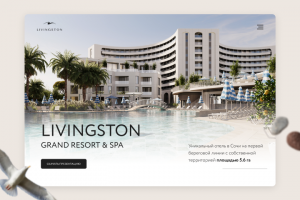 Лендинг для агенства недвижимости