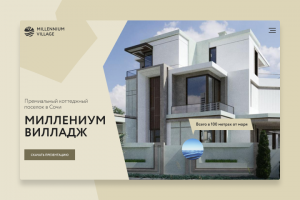 Лендинг для продажи недвижимости