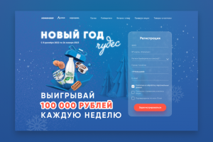 Новый год чудес