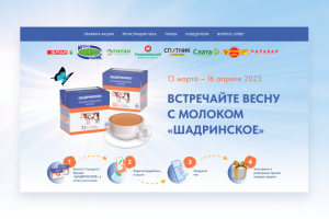 Встречай весну