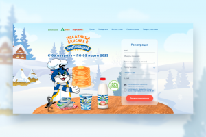 Простоквашино