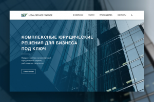 Лендинг для юридической компании