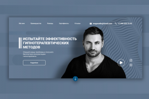Landing Page для гипнотерапевта Ивана Надина