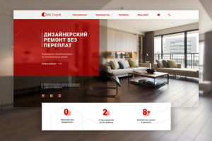 Лендинг для компании КБ Строй