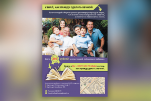 Листовка для книжного издательства