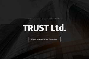 Презентация для компании TRUST Ltd.