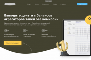 Прототип сайта для агрегаторов