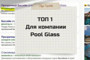 ТОП 1 в Яндекс