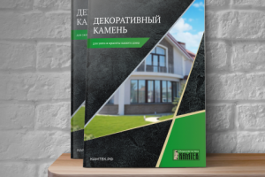 Каталог компании КАМТЕК