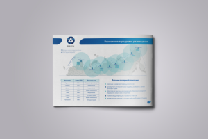 презентация Росатом