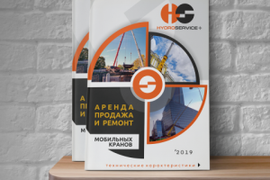 Каталог продукции «Гидросервис»