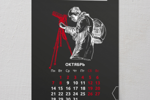 Календарь Альфа-Омега