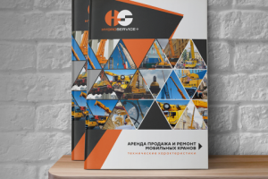 Каталог продукции «Гидросервис»