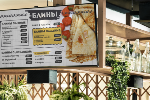 Шерегеш, меню