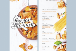 Вкладка - меню ресторана «Chelentano»