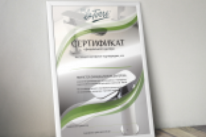 Сертификат «La Torre»