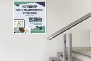 Вывеска «Копицентр»