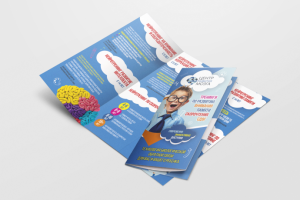 Буклет «Центр развития мозга»