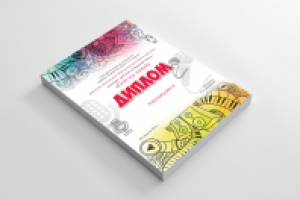 Диплом «Пой со мной»