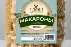 Две мельницы