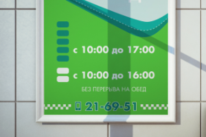 Работа 3885176