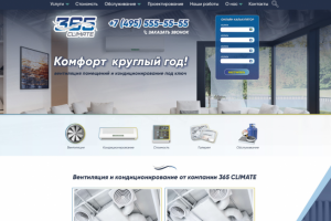 https://www.365climate.ru/