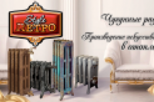 Ретро радиаторы - баннер в слайд http://kotlyvspb.ru/