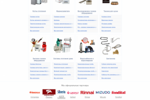 Магазин «Газовик» - бытовая газовая техника и все для отопления