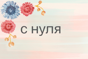 Рисунок для магнита