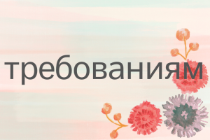 Рисунок для сайта