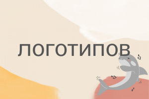 Логотип для сайта