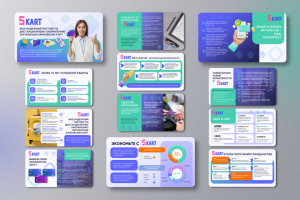 Презентация "5 КАРТ"