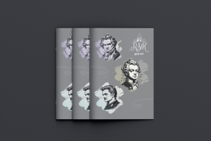 Дом Нот буклет