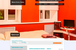 Мини-отель Лейла