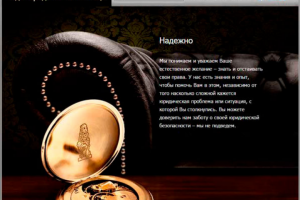 Межрегиональная коллегия адвокатов