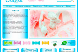 Морская сказка