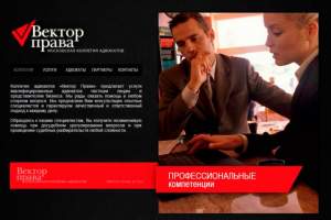 Вектор права