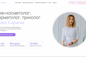 Врач косметолог, дерматолог, трихолог