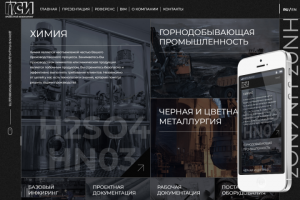 Сайт для компании "ПромСтройИнжиниринг"
