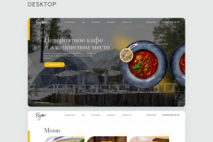 Адаптивный дизайн сайта-визитки для кафе Вдох