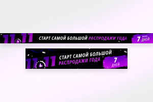 Баннеры с акцией. Ломбард часов_Хроноскоп