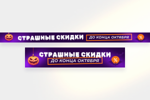 Баннеры с акцией. Ломбард часов_Хроноскоп